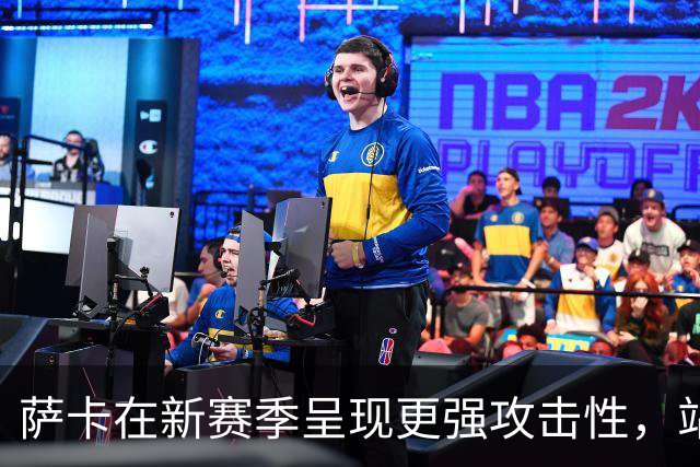萨卡在新赛季呈现更强攻击性，站位更趋中路